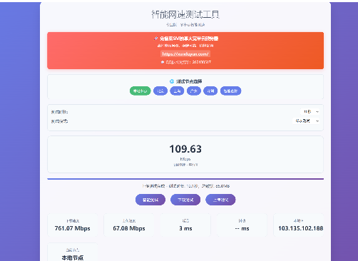 KaiGe智能网速测试工具源码封面
