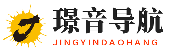 璟音导航系统